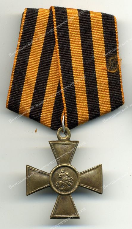 Георгиевский крест II степени. № 84249. Россия. 1916 г. Металл желтого цвета, муаровая лента. 