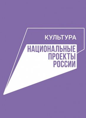 Волгодонский эколого-исторический музей - победитель конкурсного отбора в Национальный проект «Культура» 2024