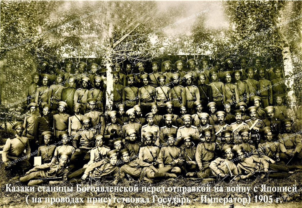 Казаки ст. Богоявленской. 1904 г..jpg