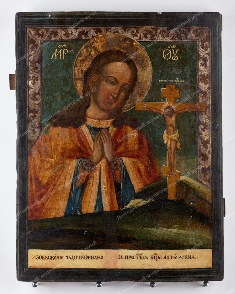 Икона Пресвятая Богородица Ахтырская.jpg