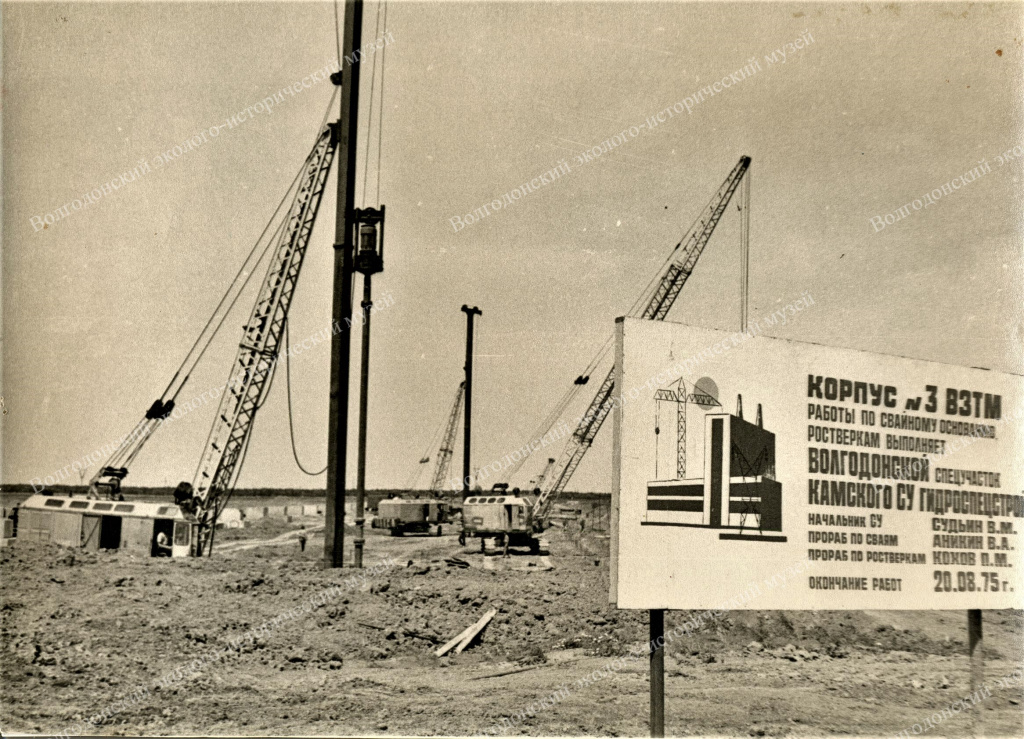 8. Панорама строительной площадки третьего корпуса завода. 1975 г.jpg